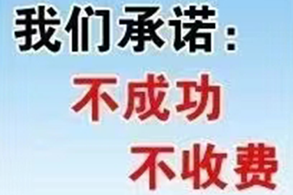 孝义追债公司：帮助张女士解决多年欠款问题
