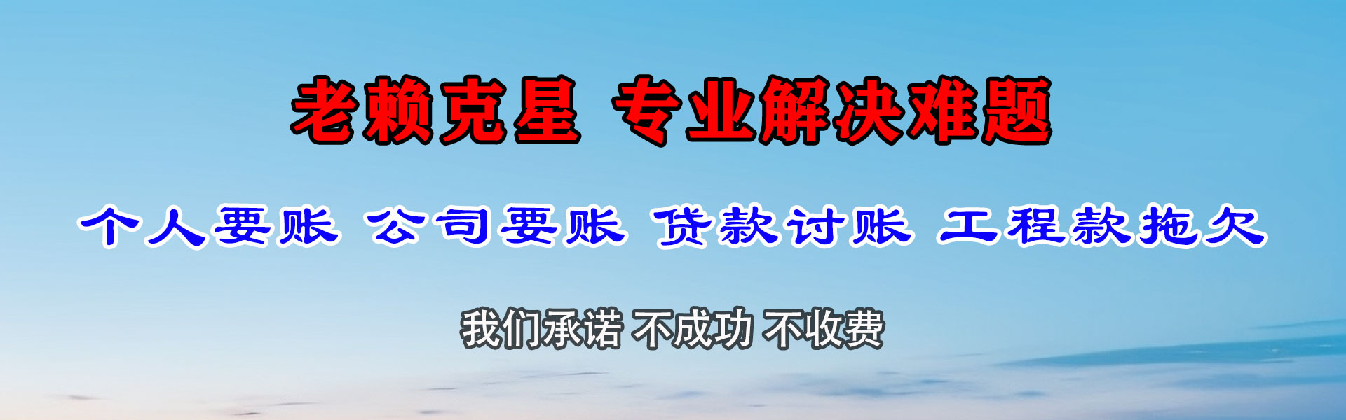 孝义清帐公司